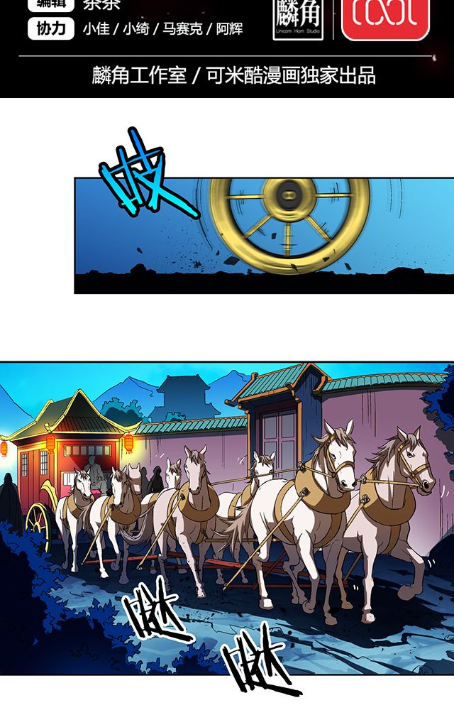 风鬼传说第33话图