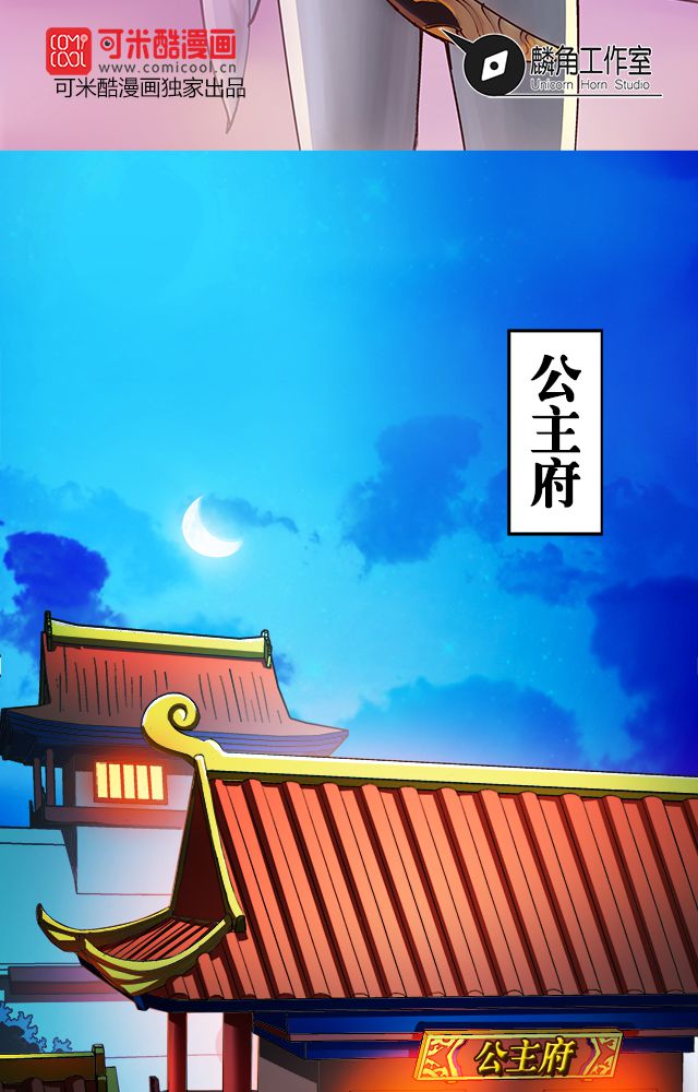 风鬼传说第34话图