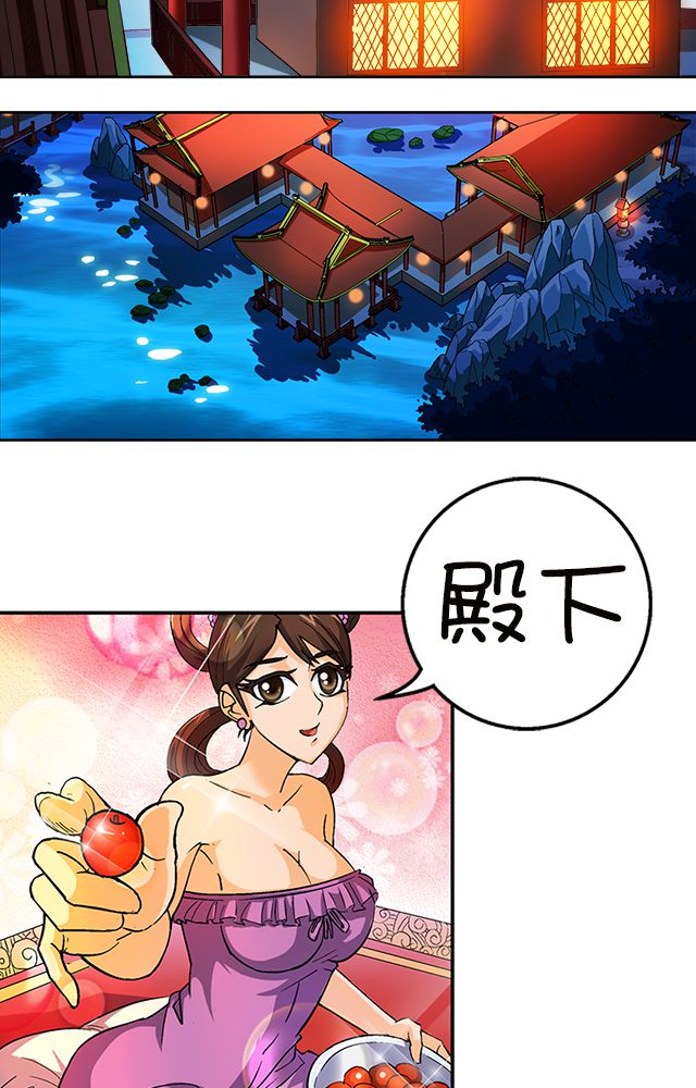 风鬼传说第34话图