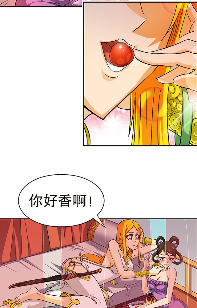 风鬼传说第34话图