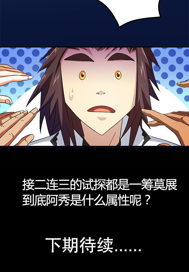 风鬼传说第36话图