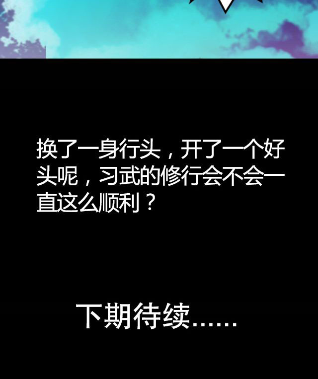 风鬼传说第37话图