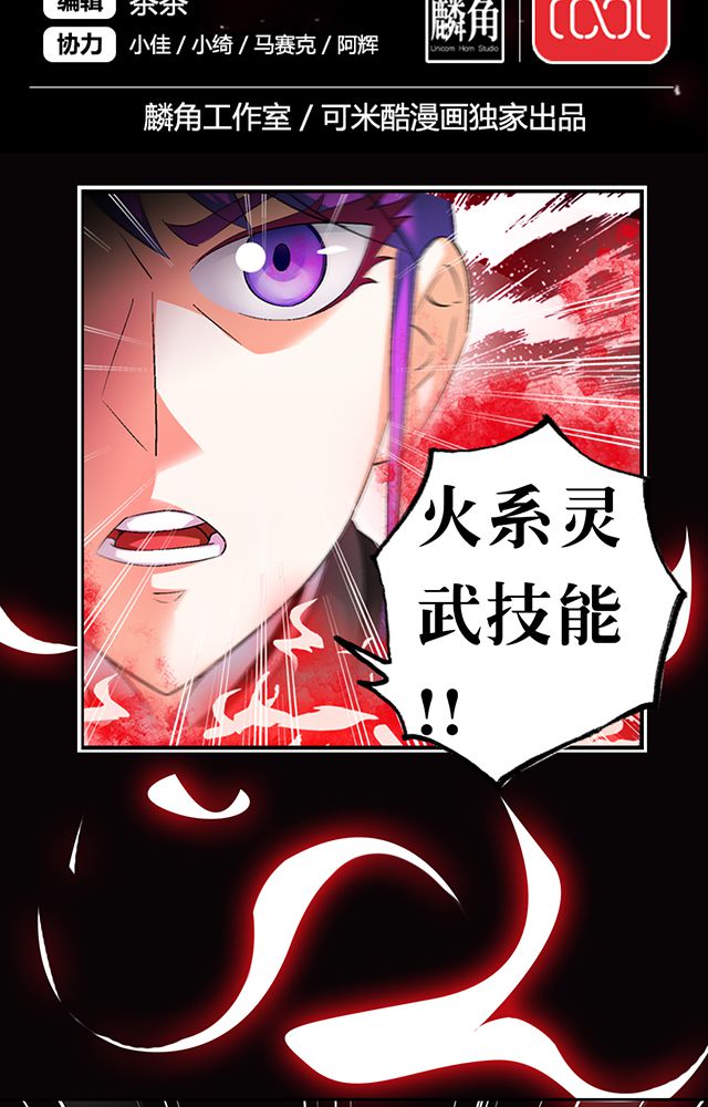 风鬼传说第40话图