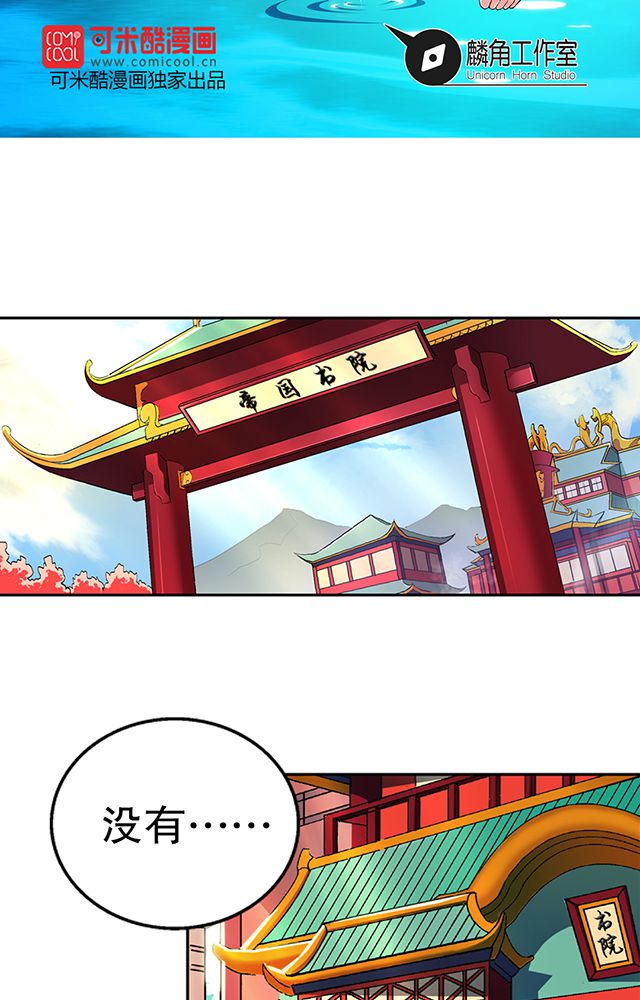 风鬼传说第41话图