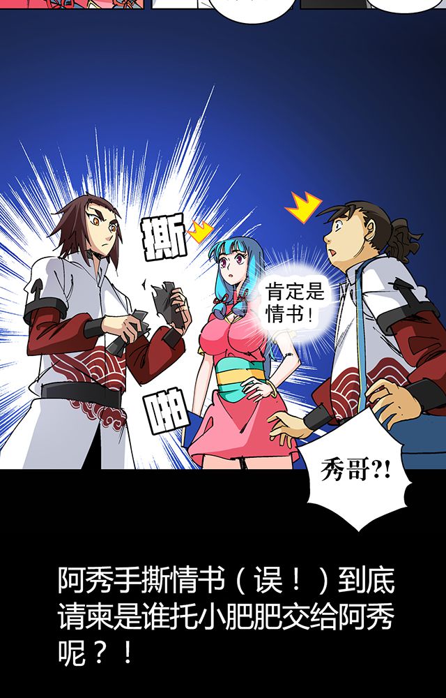 风鬼传说第41话图