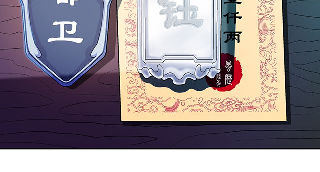 风鬼传说第43话图