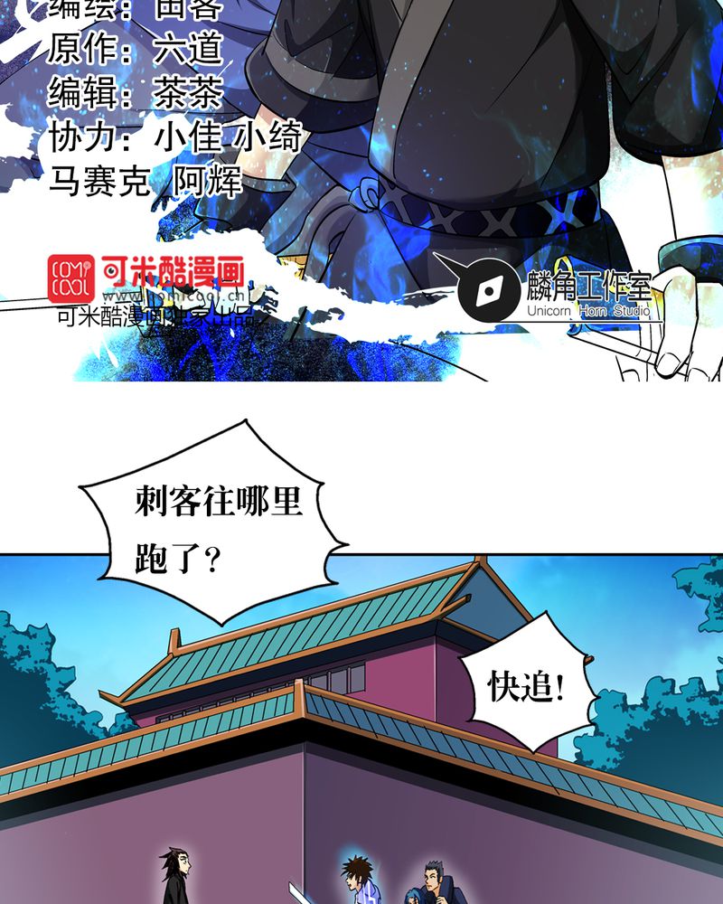 风鬼传说第45话图