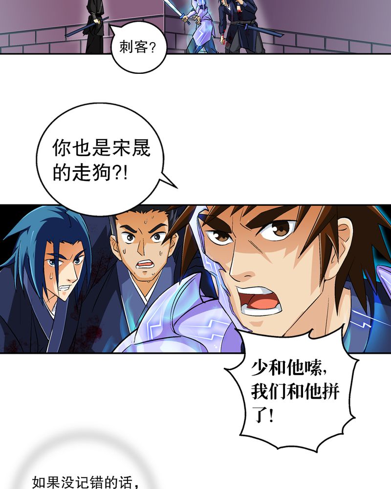 风鬼传说第45话图