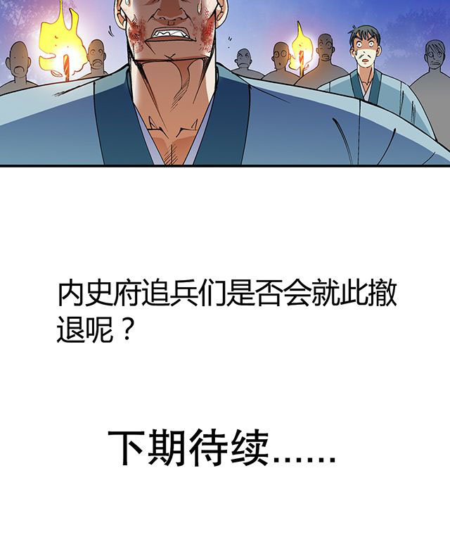 风鬼传说第46话图