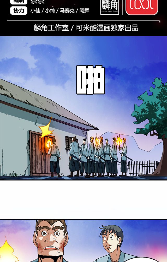 风鬼传说第47话图