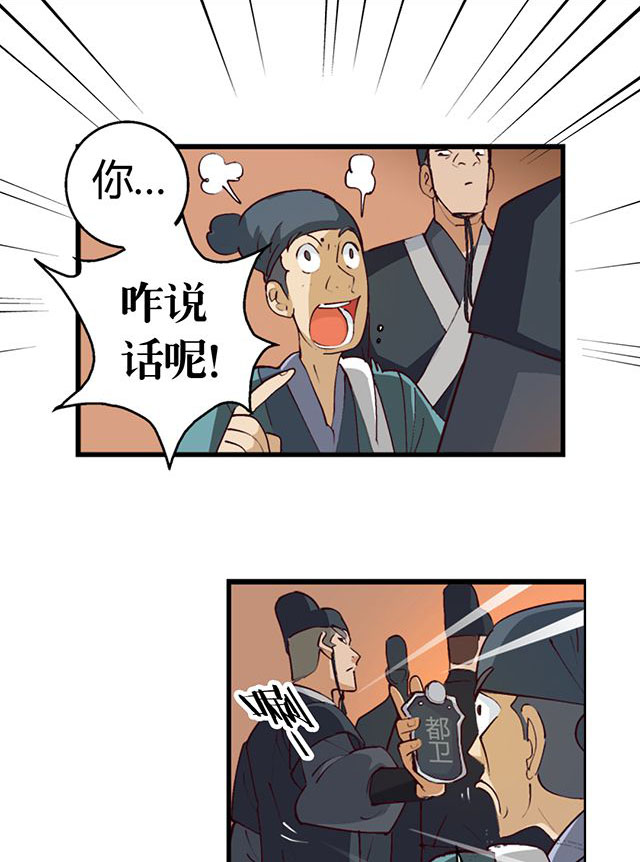 风鬼传说第5话图