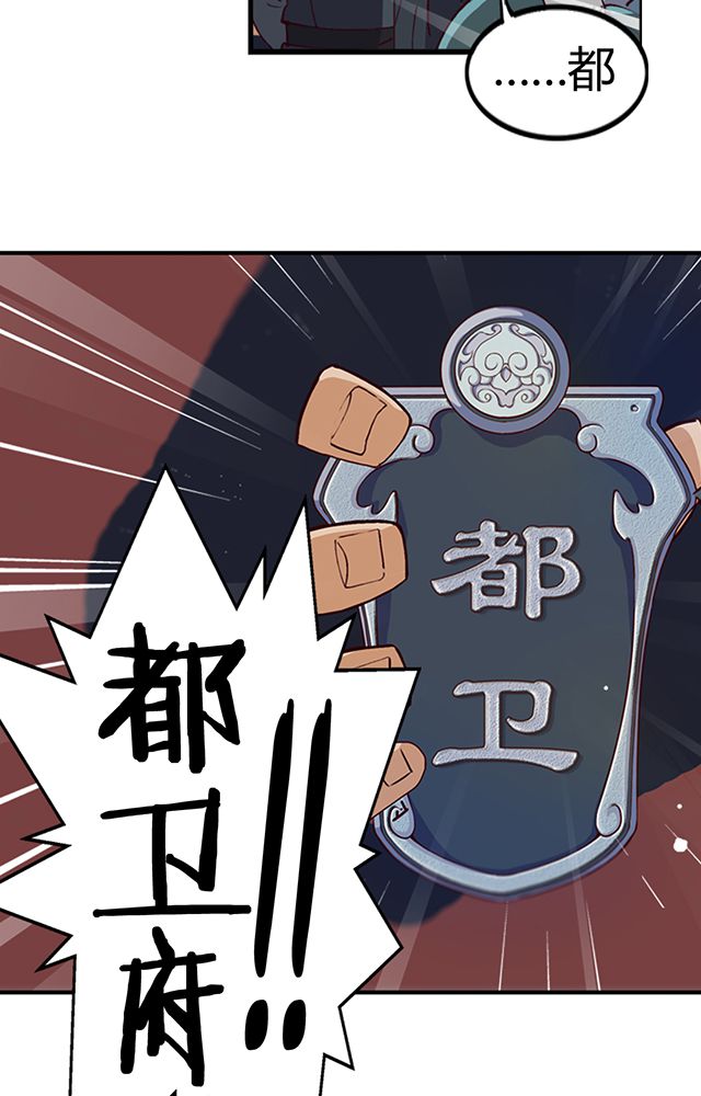 风鬼传说第5话图