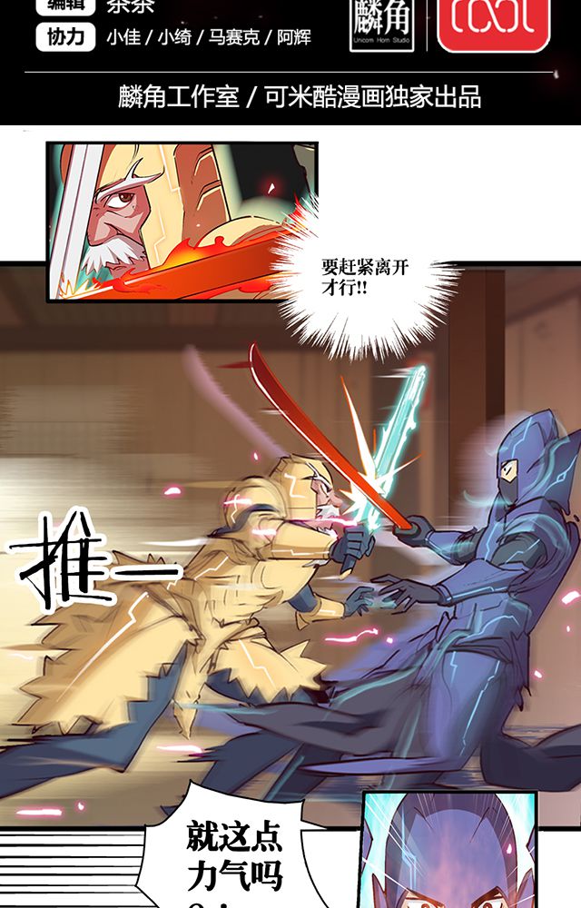 风鬼传说第7话图