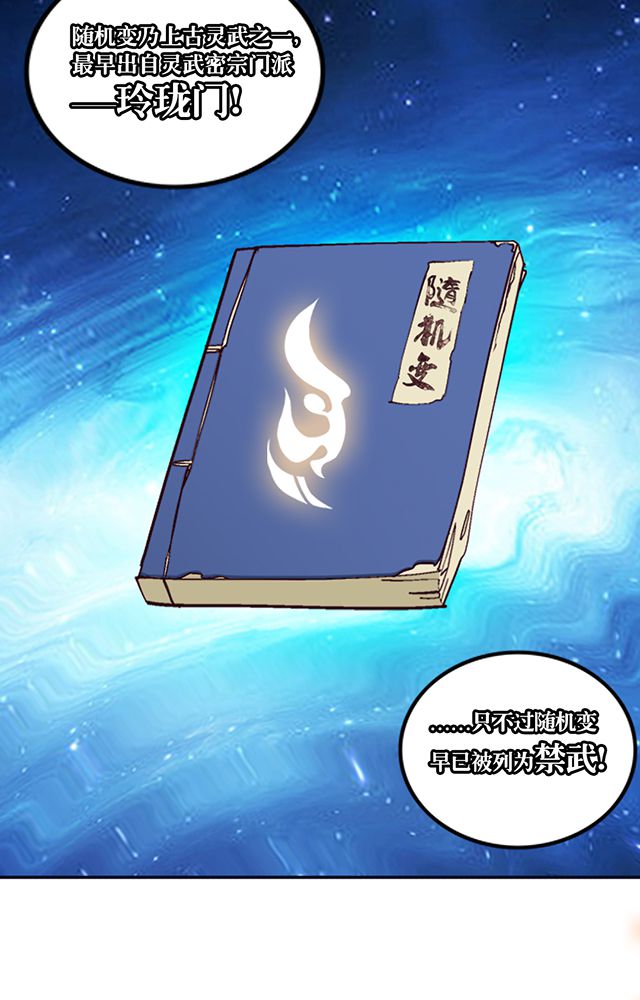 风鬼传说第9话图