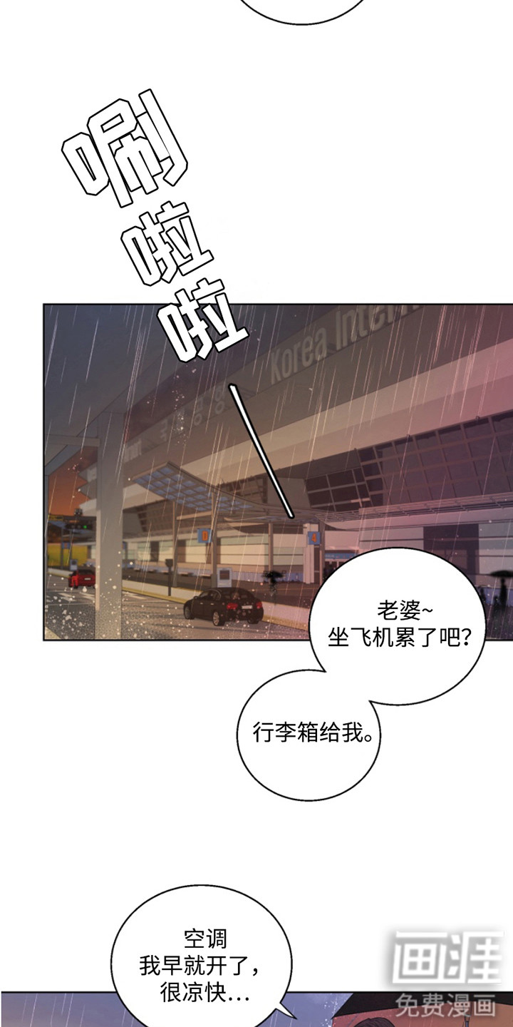 反向占据第1话图