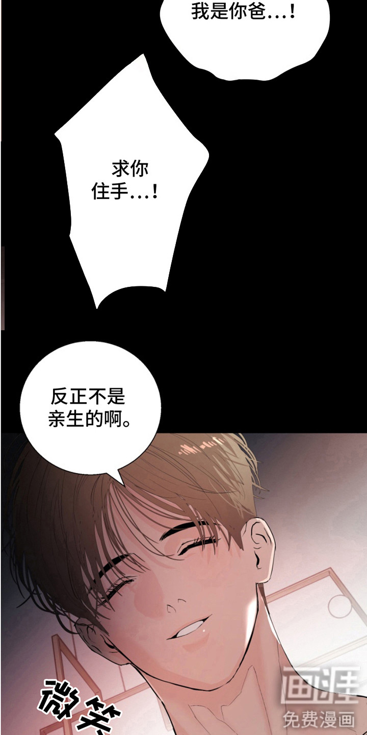 反向占据第11话图
