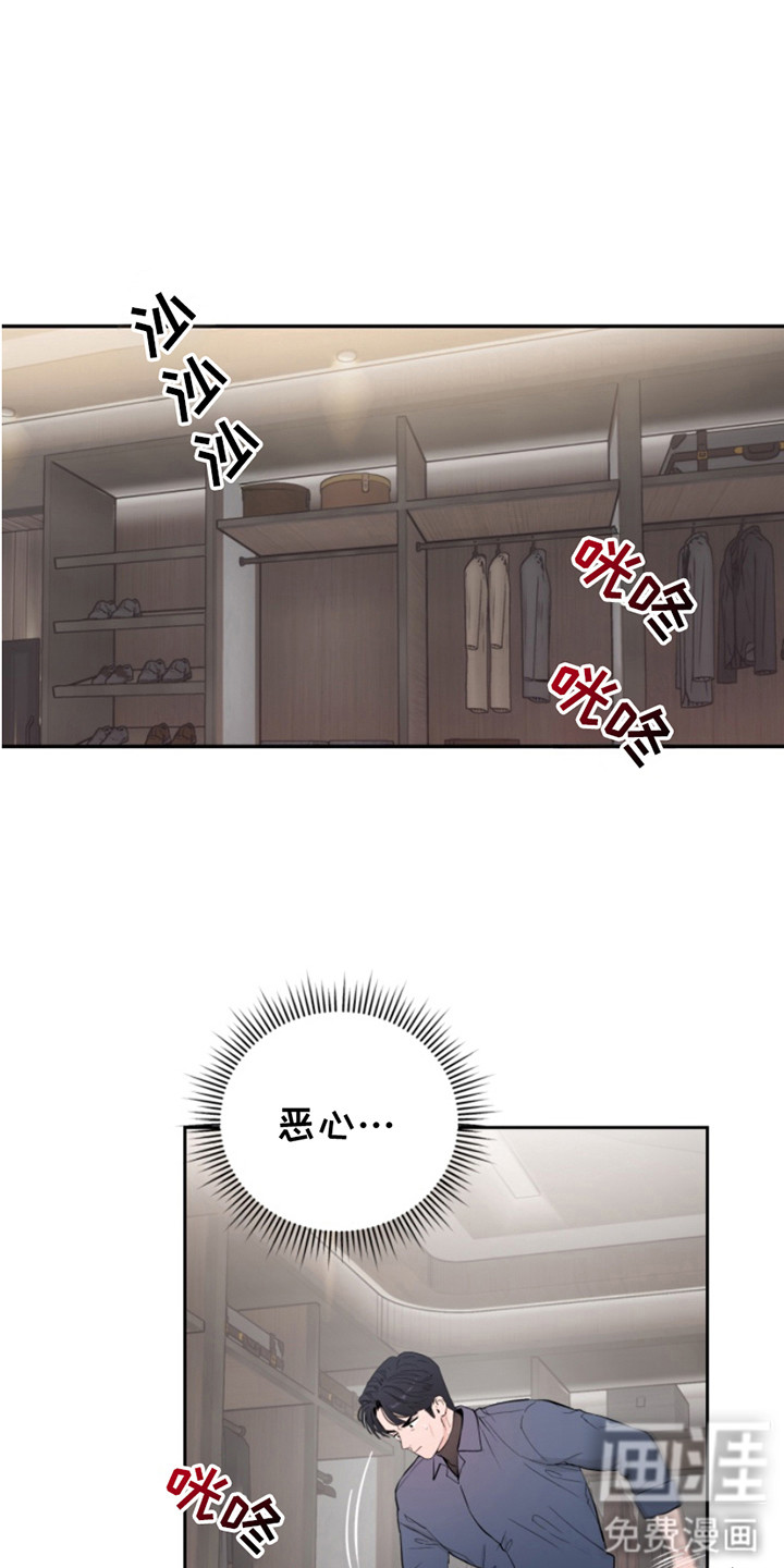 反向占据第13话图