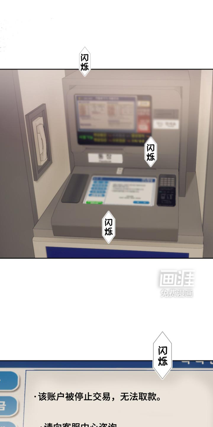 反向占据第14话图