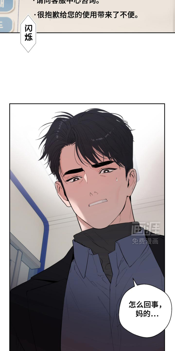 反向占据第14话图