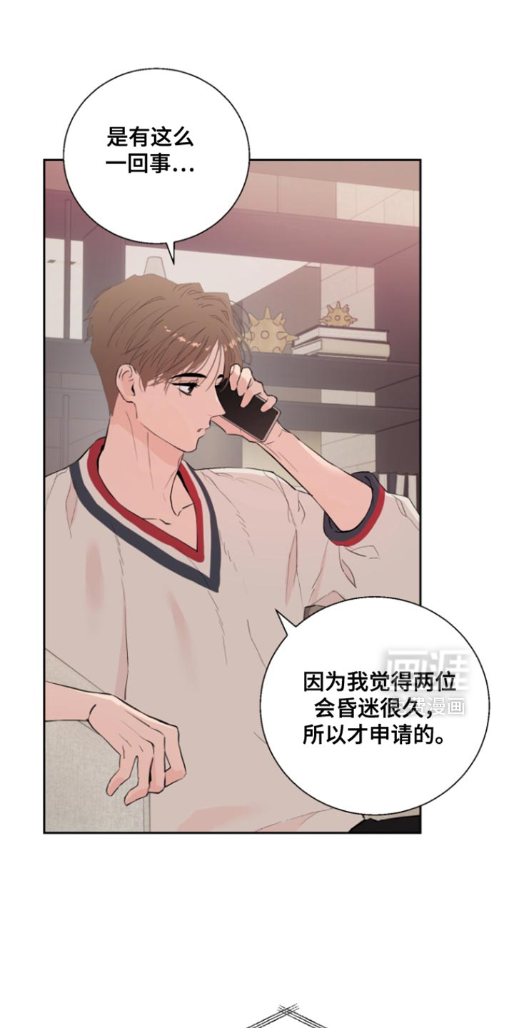 反向占据第15话图