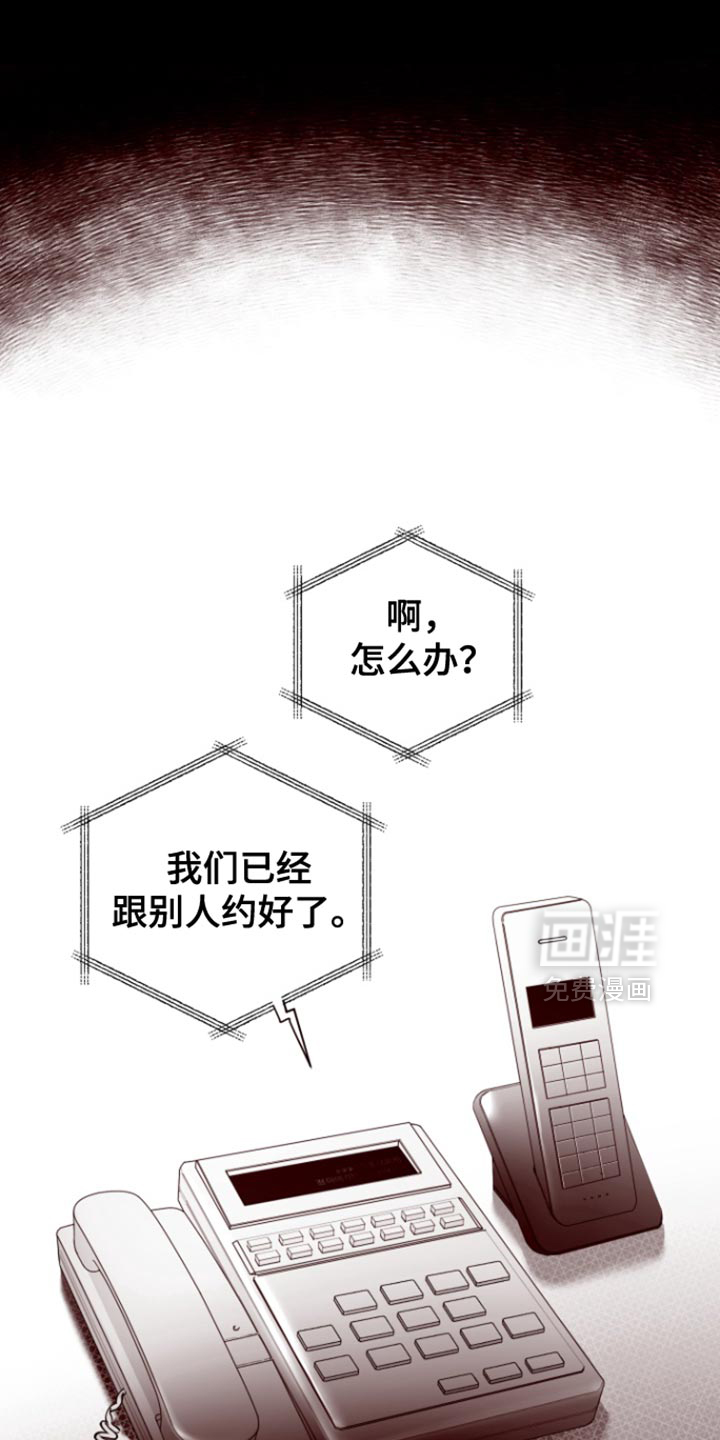 反向占据第18话图