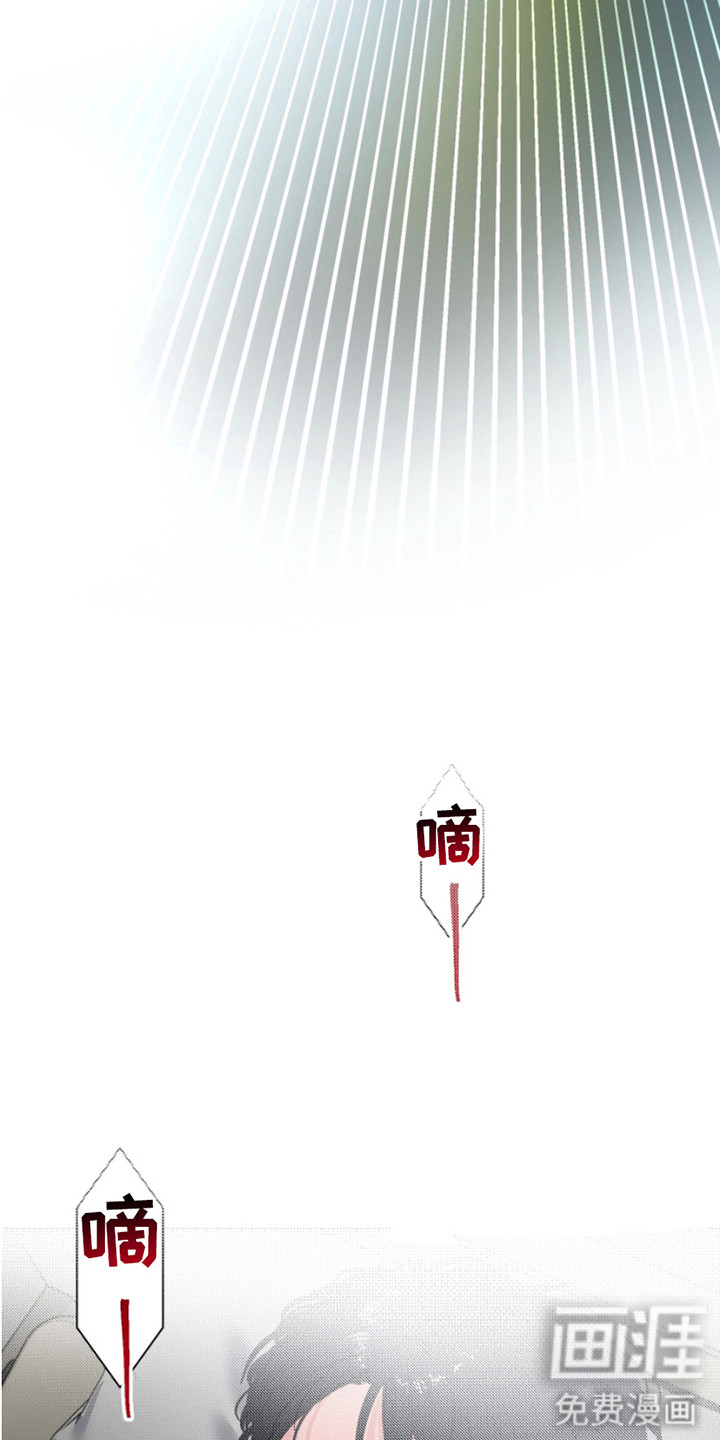 反向占据 第2话 第9页