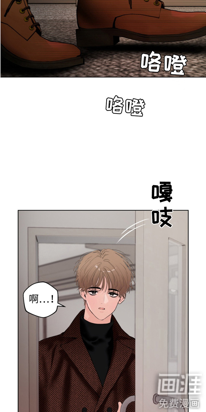 反向占据 第2话 第13页