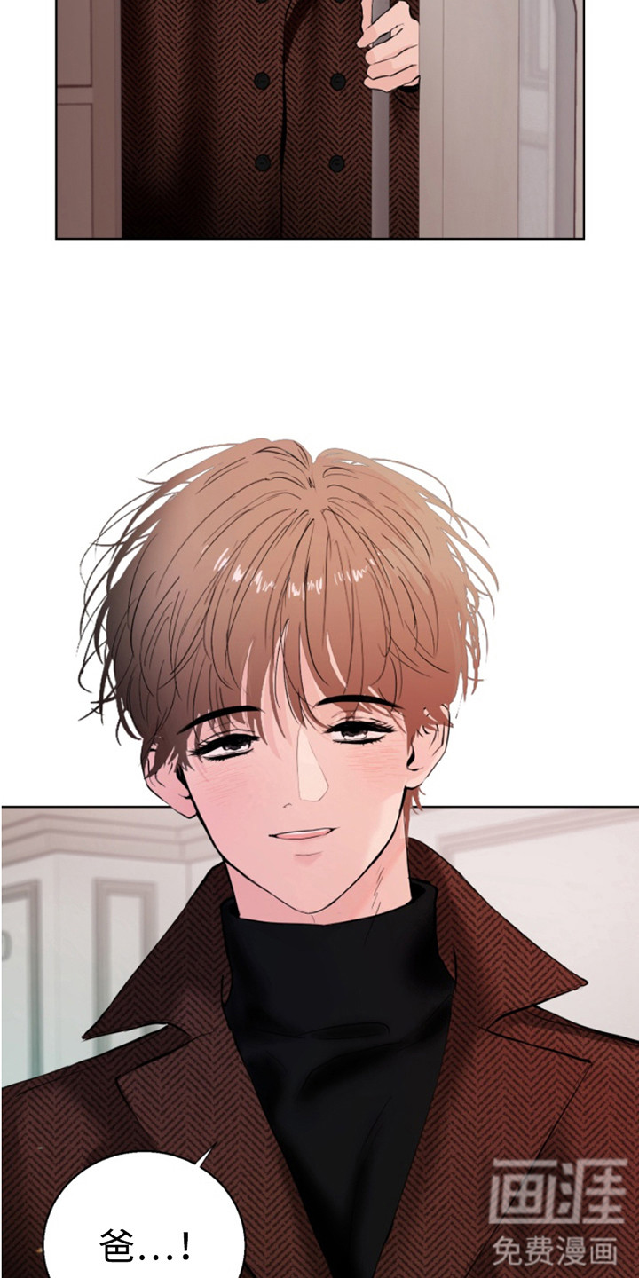 反向占据 第2话 第14页