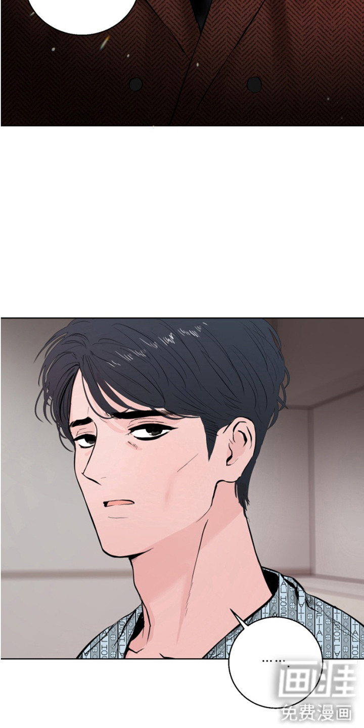 反向占据 第2话 第15页