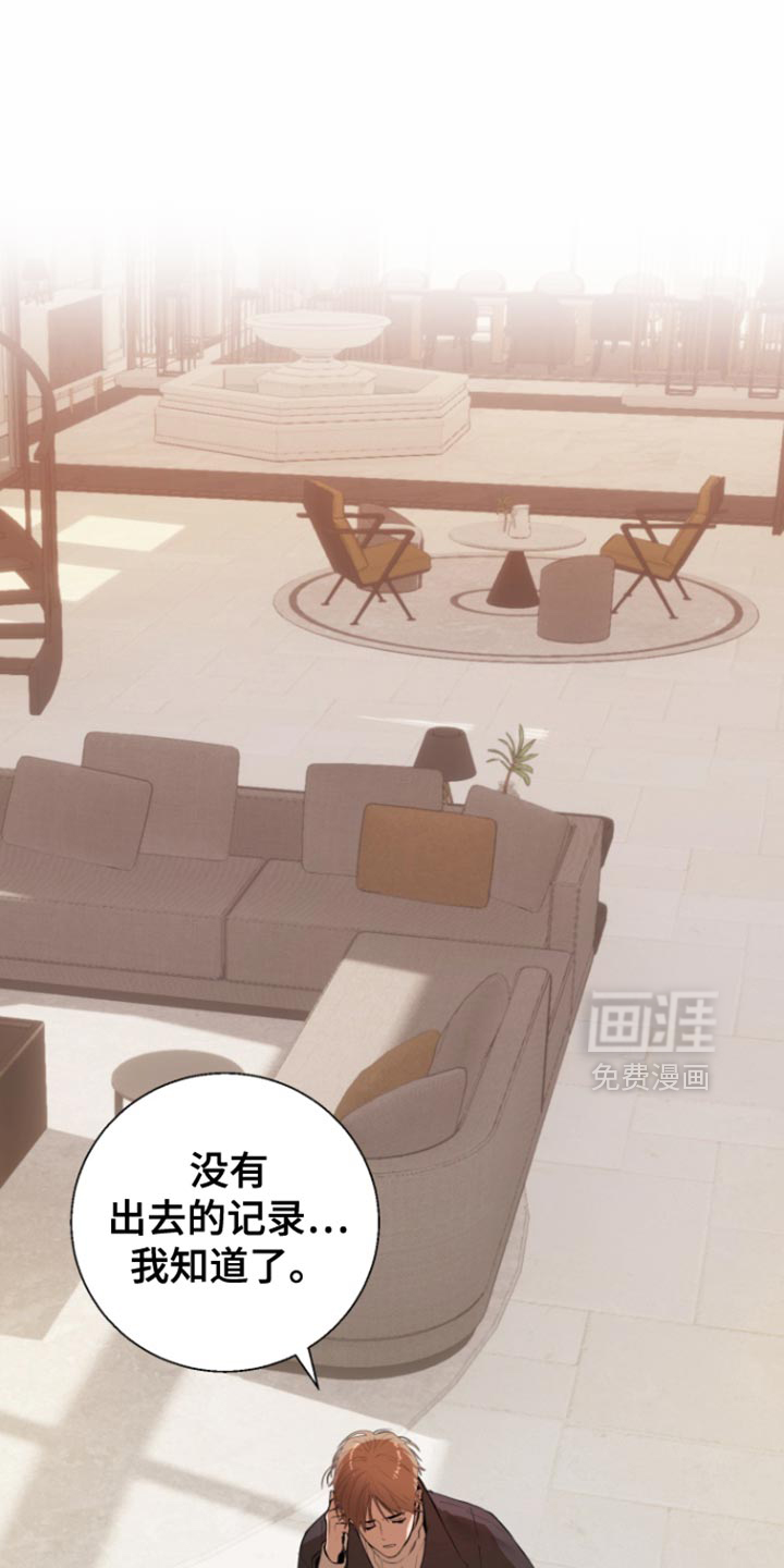 反向占据第20话图