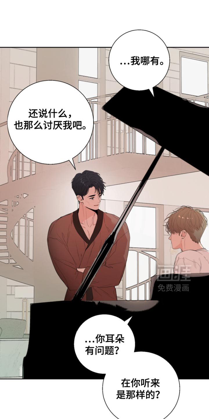 反向占据第23话图