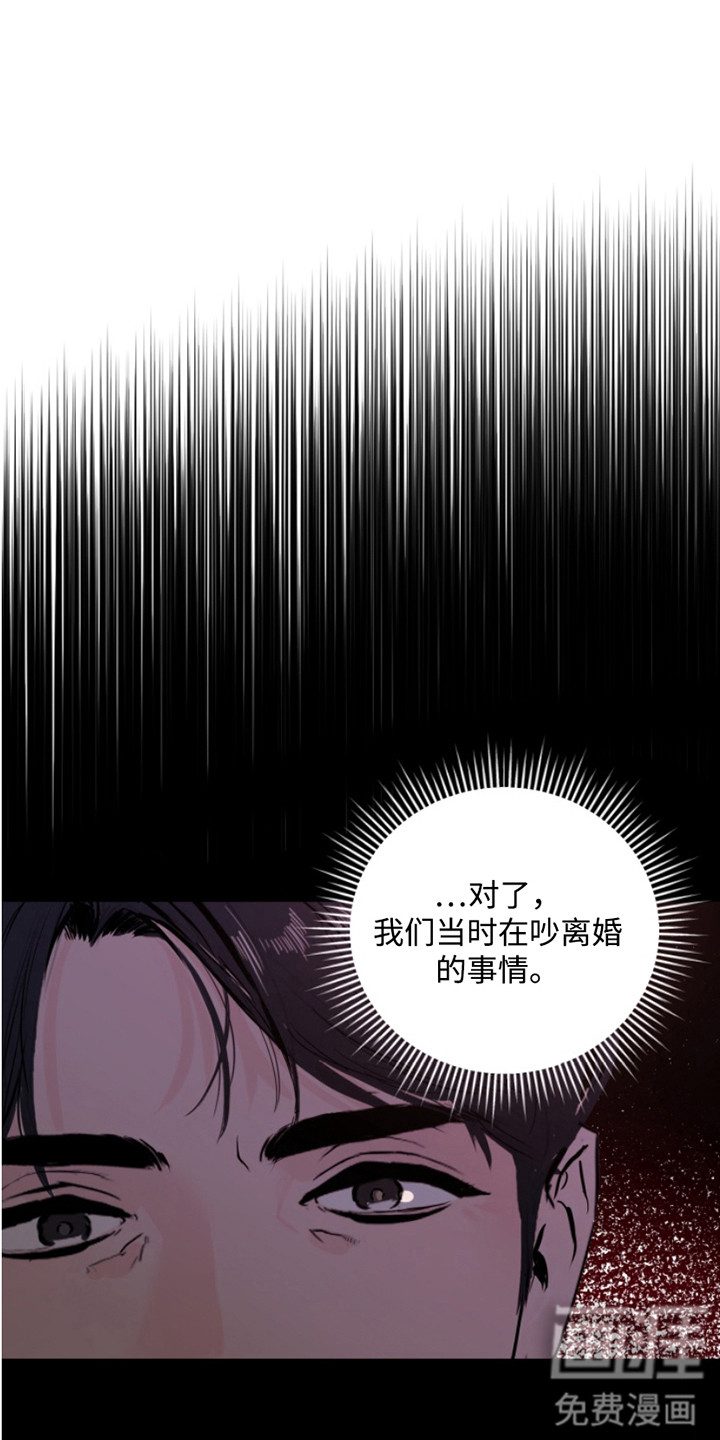 反向占据第3话图