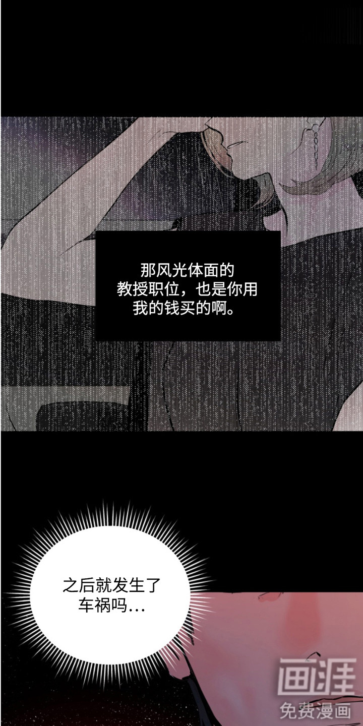 反向占据第3话图