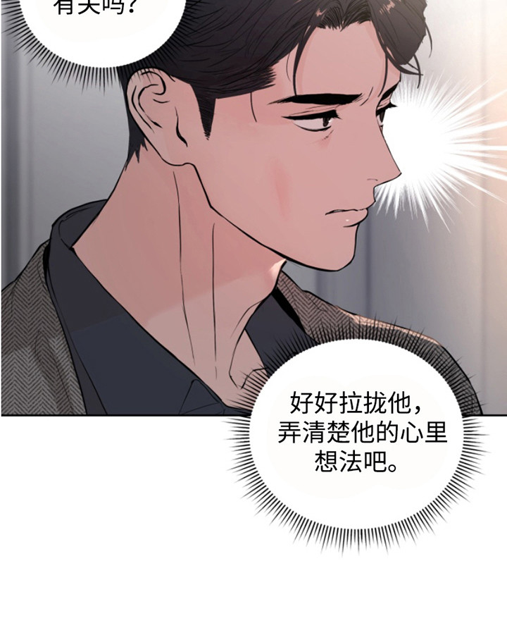 反向占据第3话图