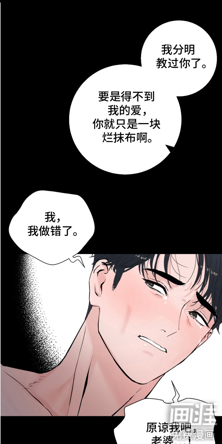 反向占据第6话图