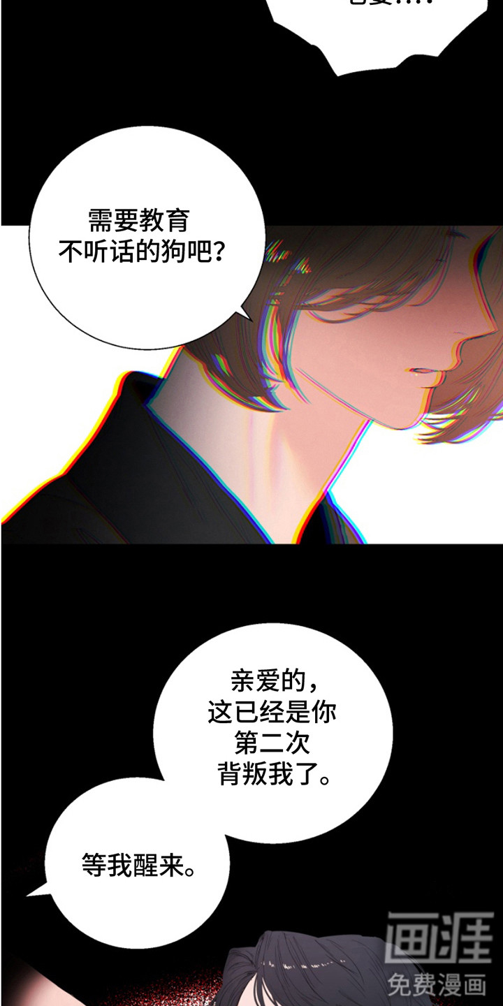 反向占据第6话图