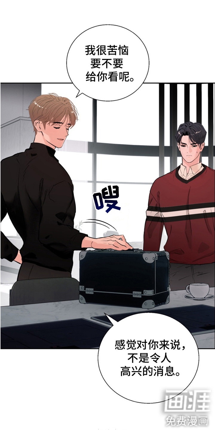 反向占据第9话图