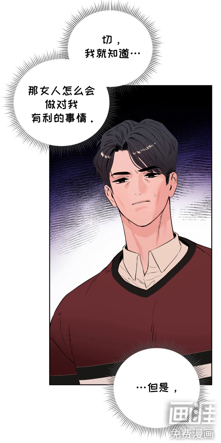 反向占据第9话图