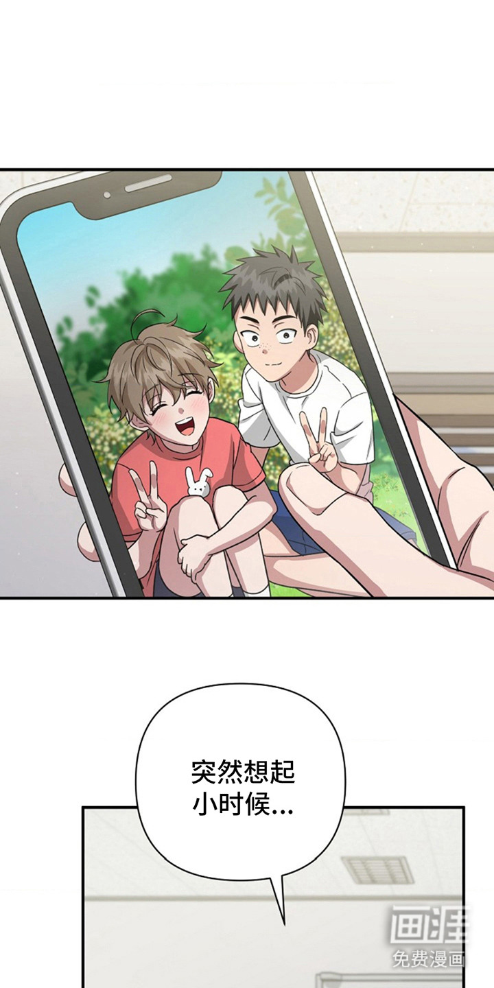 发小软绵绵第11话图