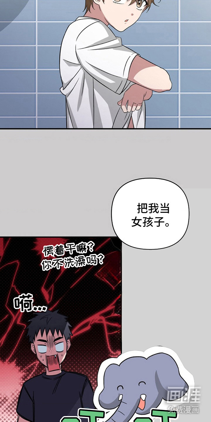 发小软绵绵第11话图