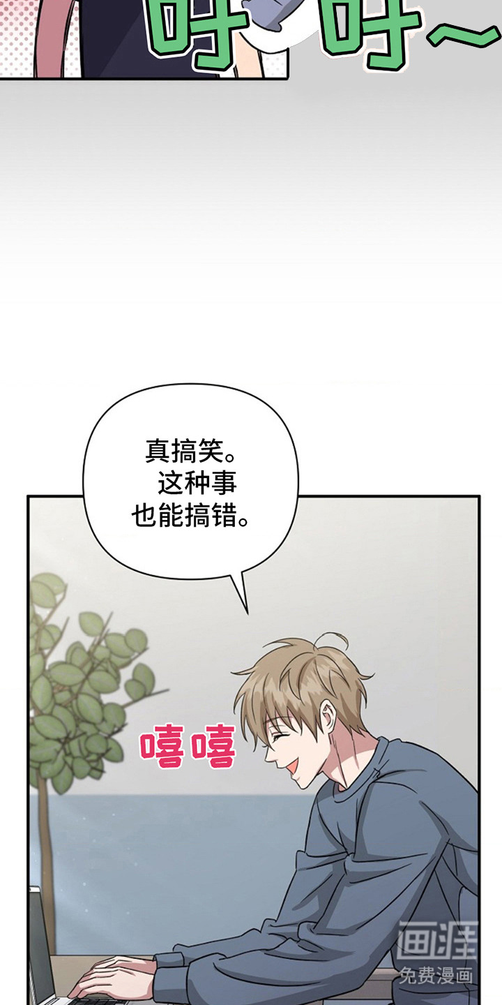 发小软绵绵第11话图