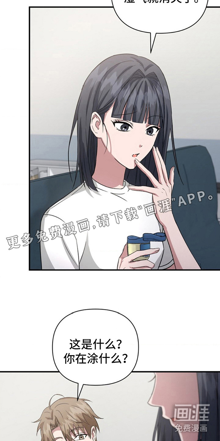 发小软绵绵第11话图