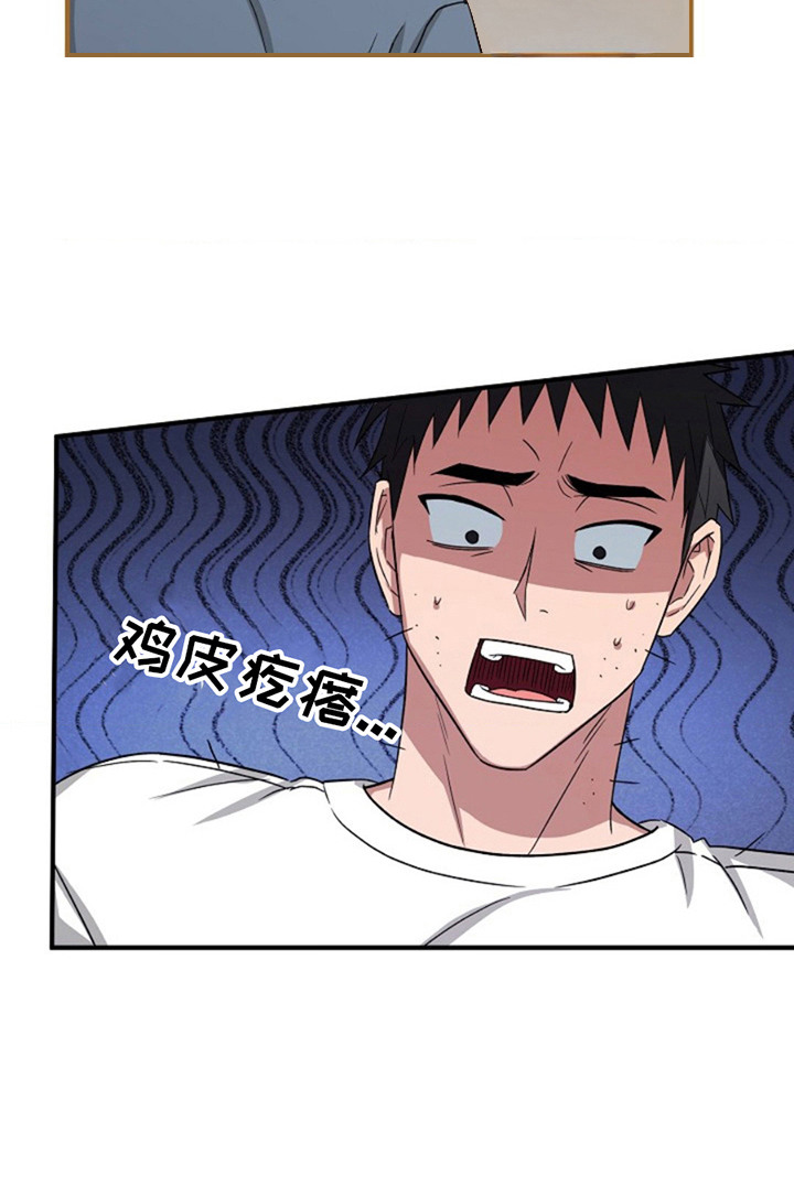 发小软绵绵第12话图