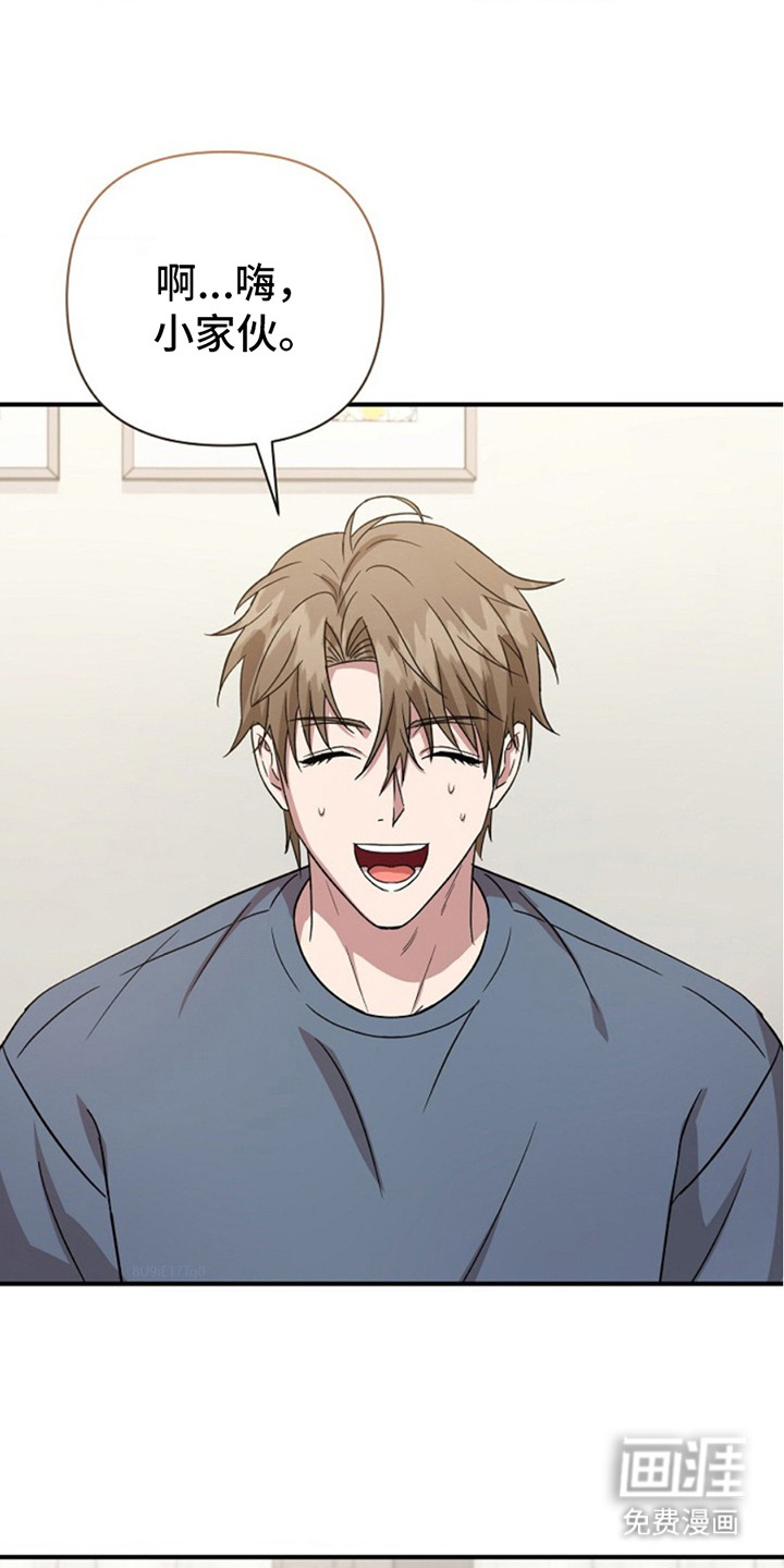 发小软绵绵第13话图