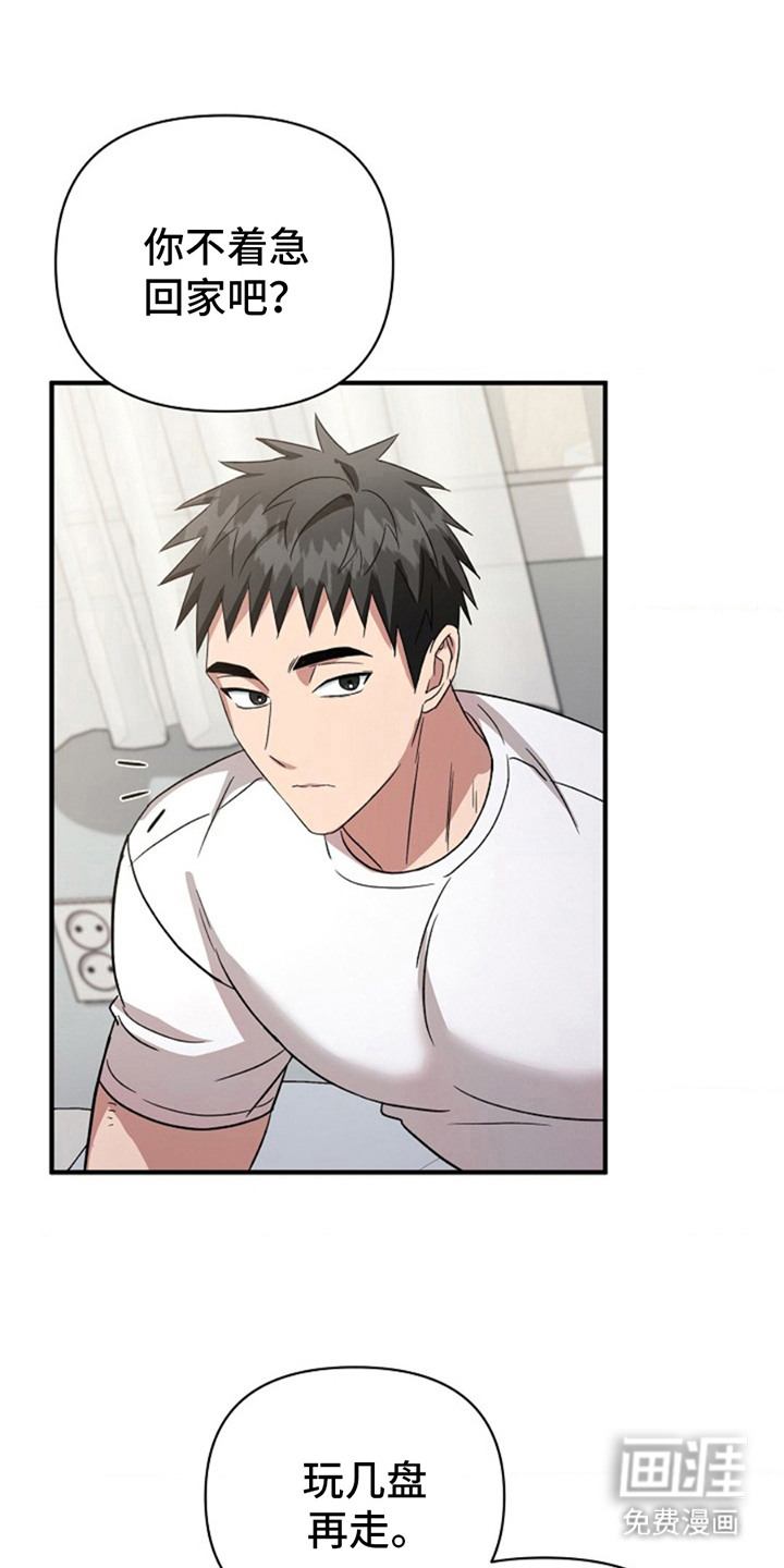 发小软绵绵第15话图