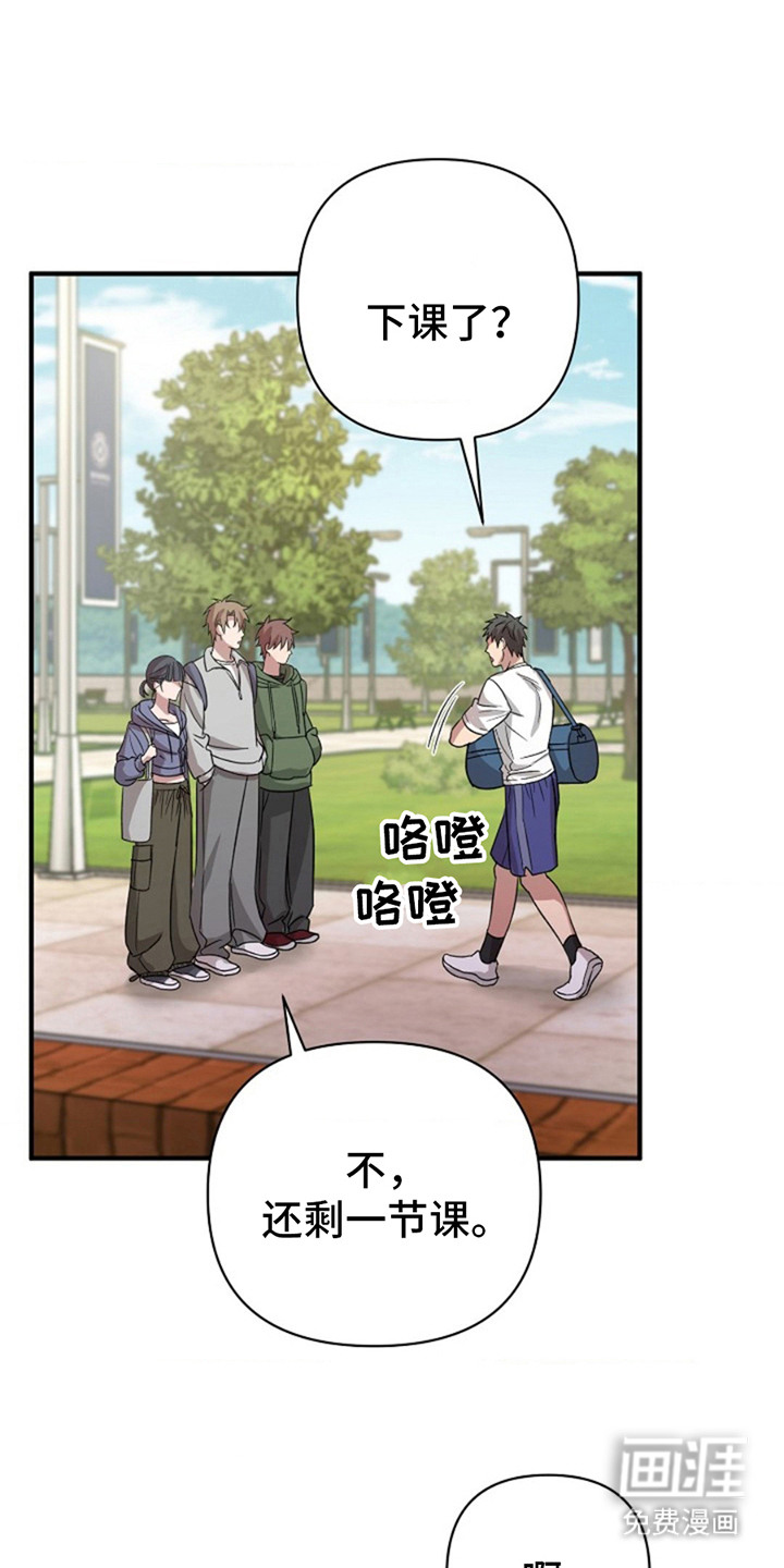 发小软绵绵第17话图