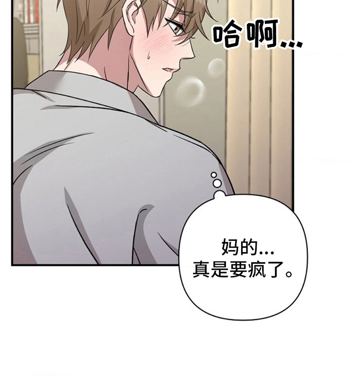 发小软绵绵第18话图