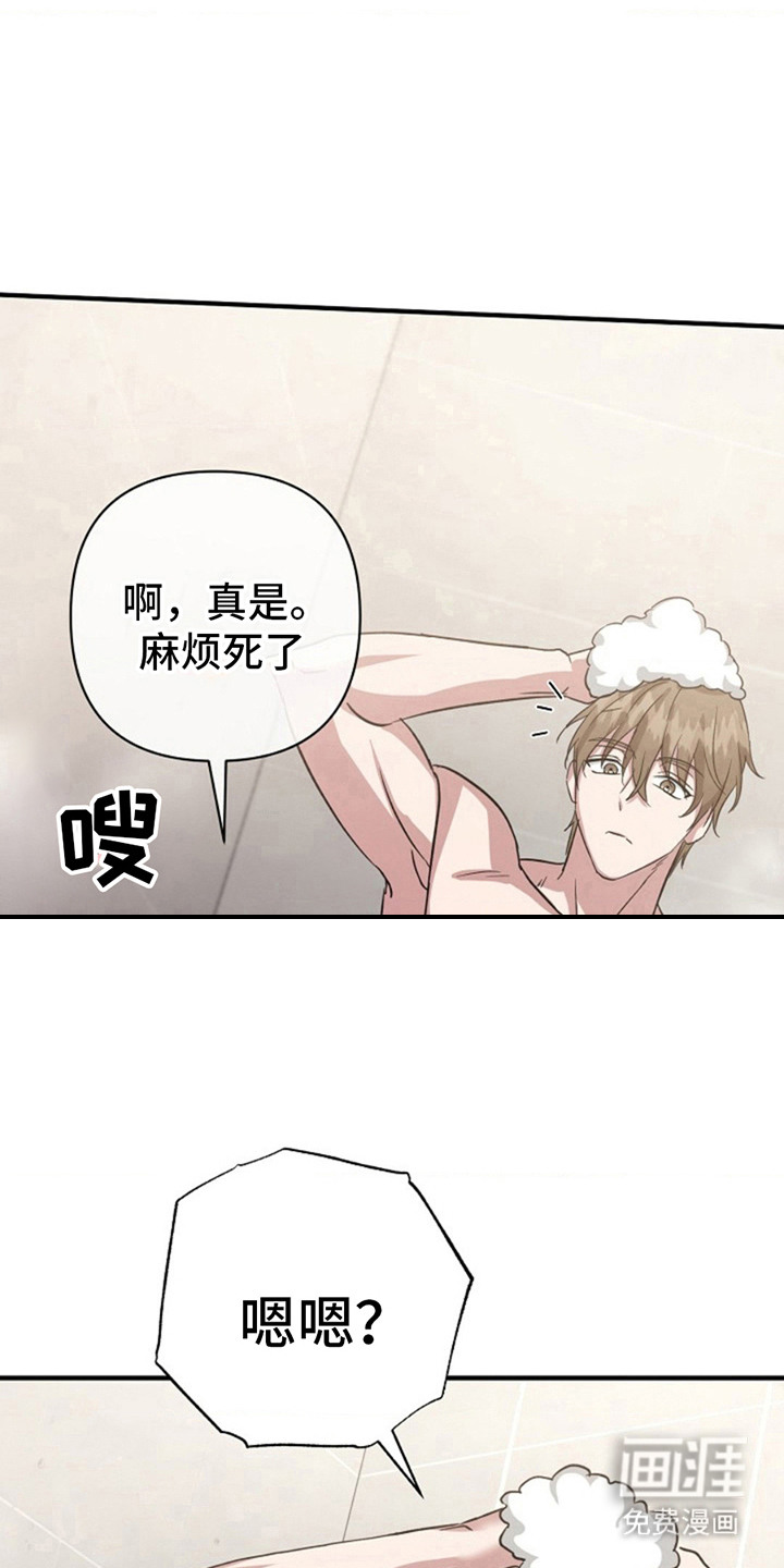 发小软绵绵第19话图