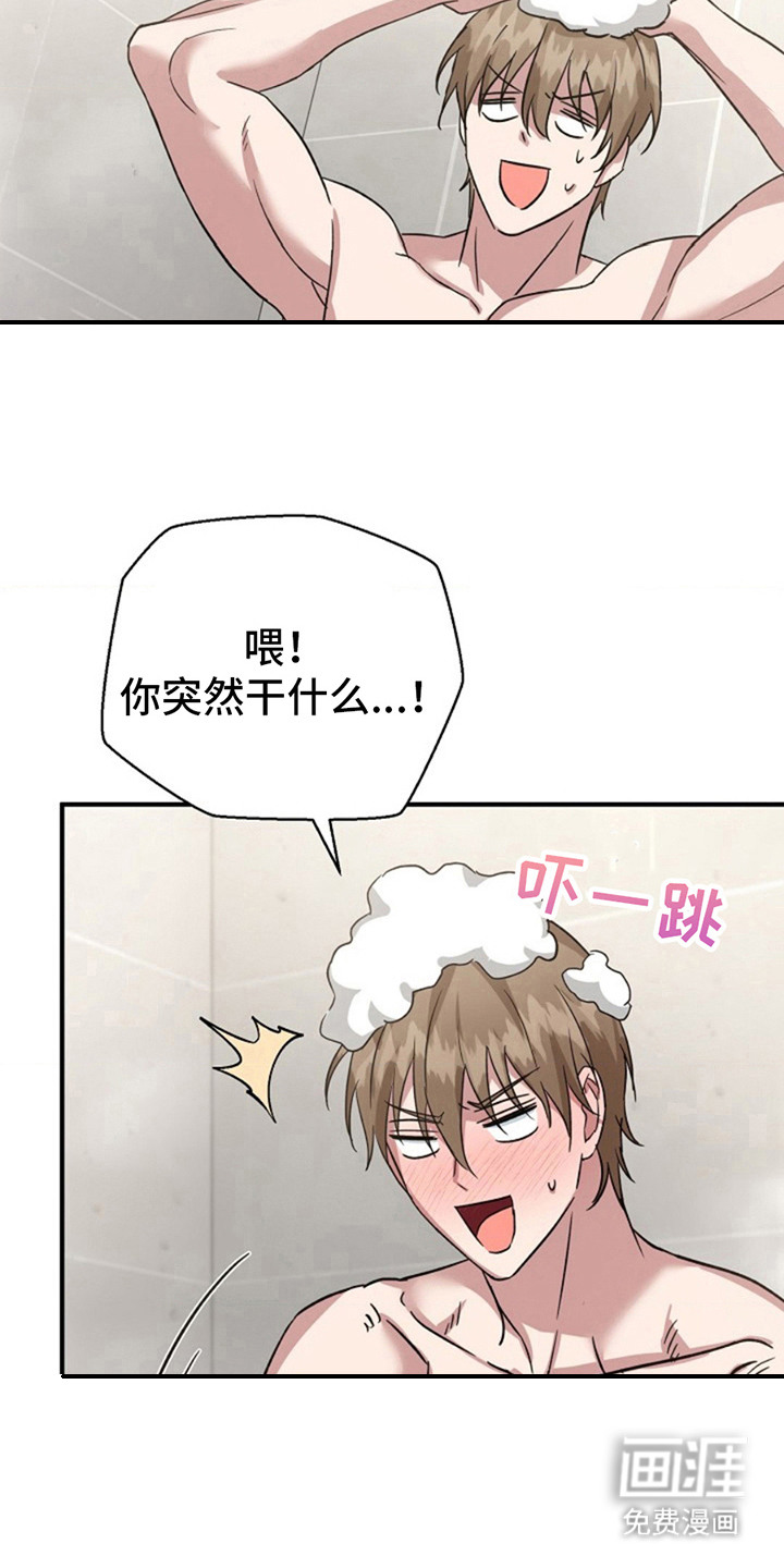 发小软绵绵第19话图