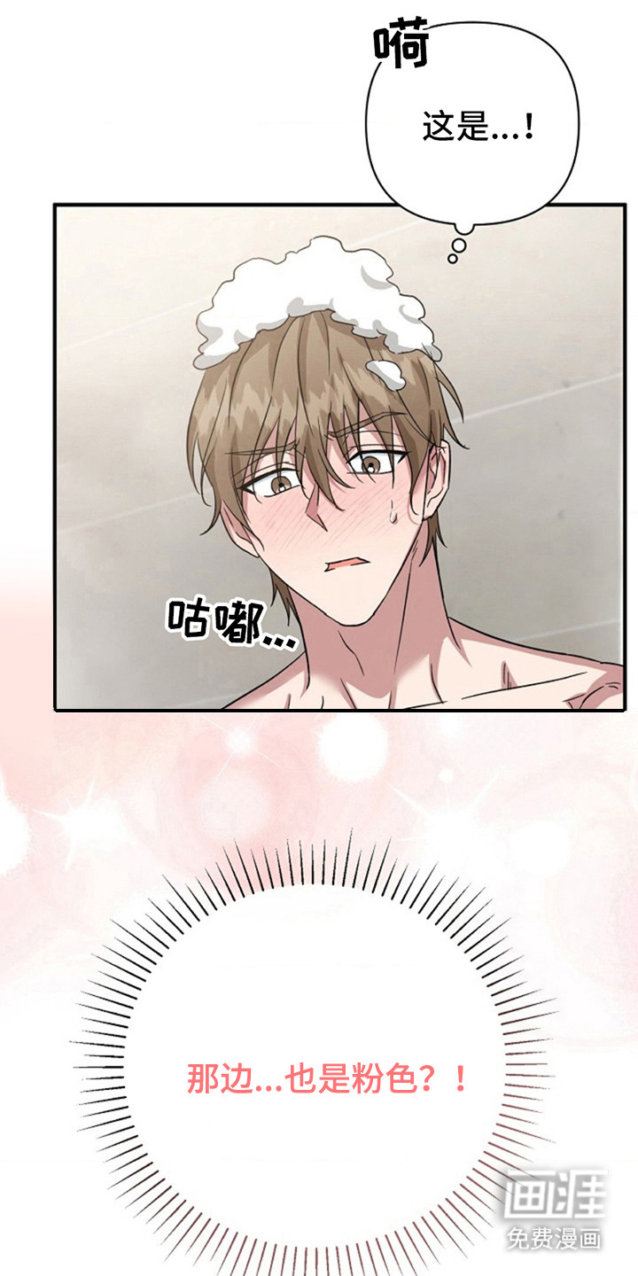 发小软绵绵第19话图